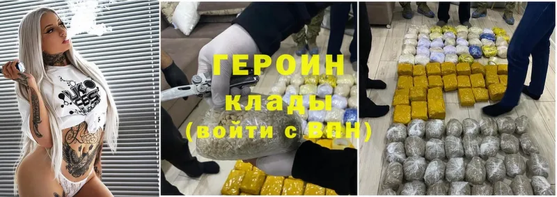 закладки  KRAKEN рабочий сайт  Героин Heroin  Егорьевск 